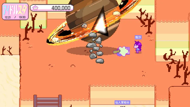 Desert area below the planet rift with the Sentai! Neketsu record